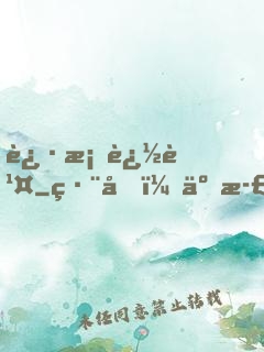 迷案追蹤